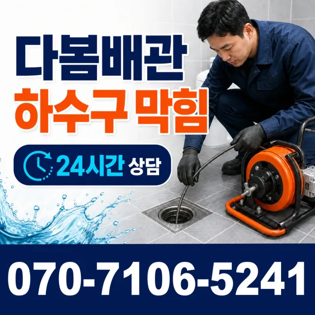 전남광주 화순군 춘양면 대치길 씽크대수전교체 상담 이미지 2