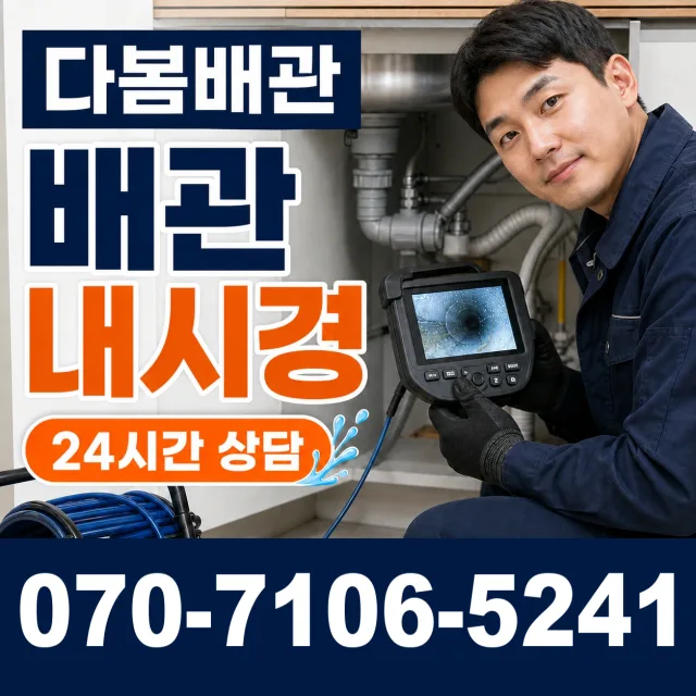 전남광주 화순군 춘양면 대치길 씽크대수전교체 상담 이미지 3