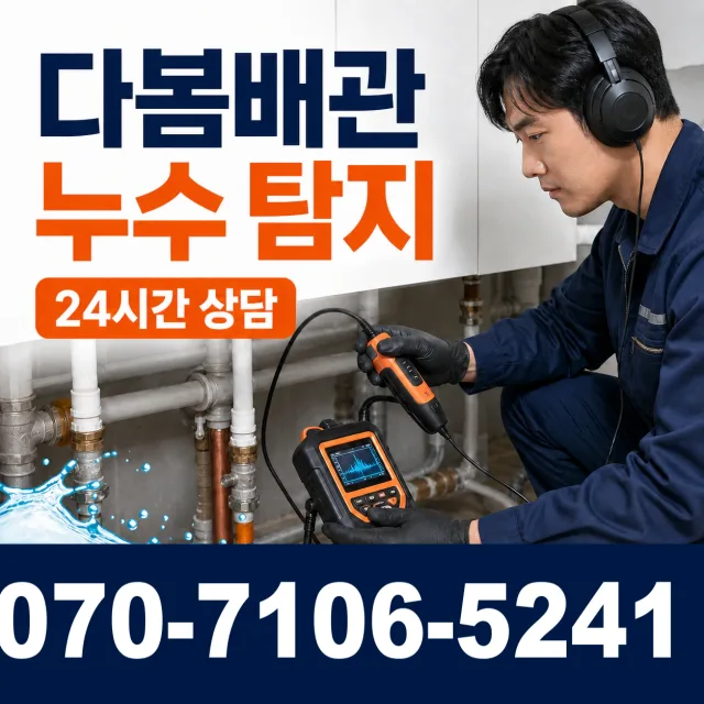 전남광주 화순군 춘양면 대치길 씽크대수전교체 상담 이미지 5