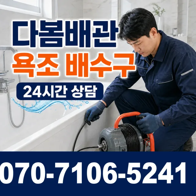 전남광주 화순군 춘양면 대치길 씽크대수전교체 상담 이미지 6