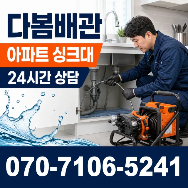 전남광주 화순군 춘양면 대치길 씽크대수전교체 상담 이미지 7